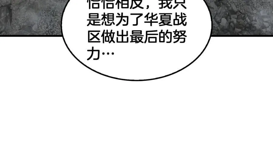 第53话 谁是内奸111