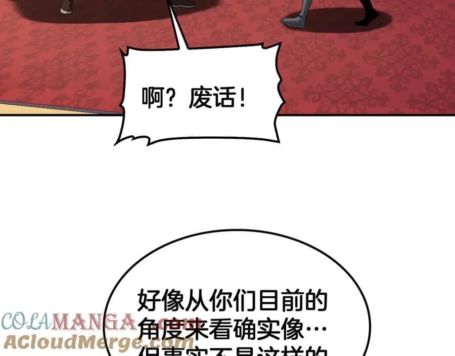 第54话 控制联邦32