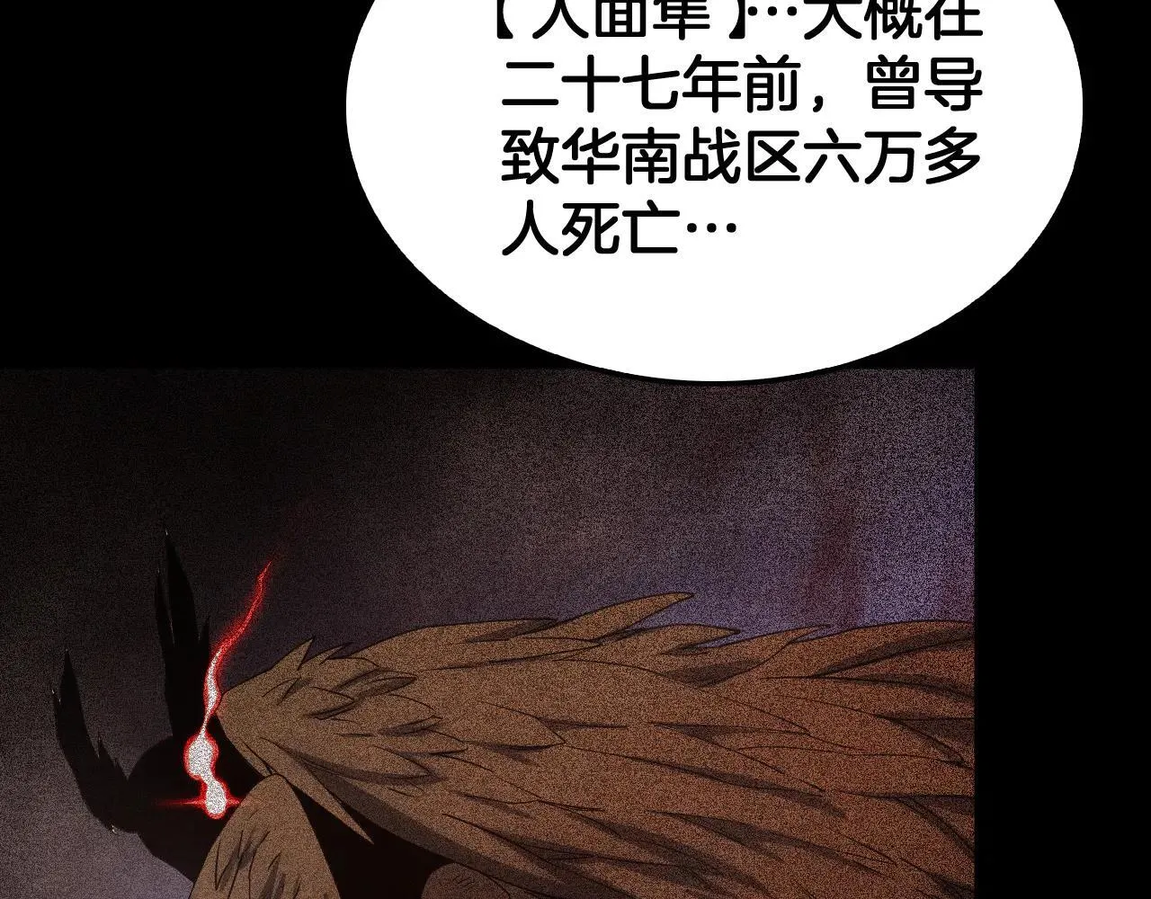 第48话 血债血偿76