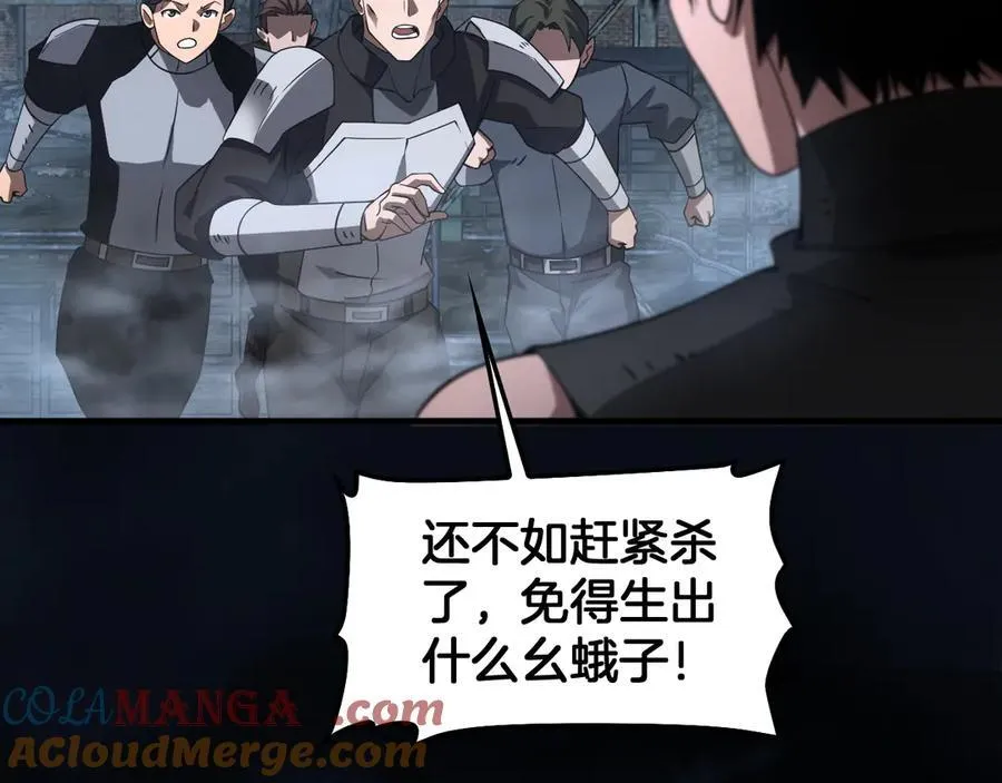 第53话 谁是内奸36