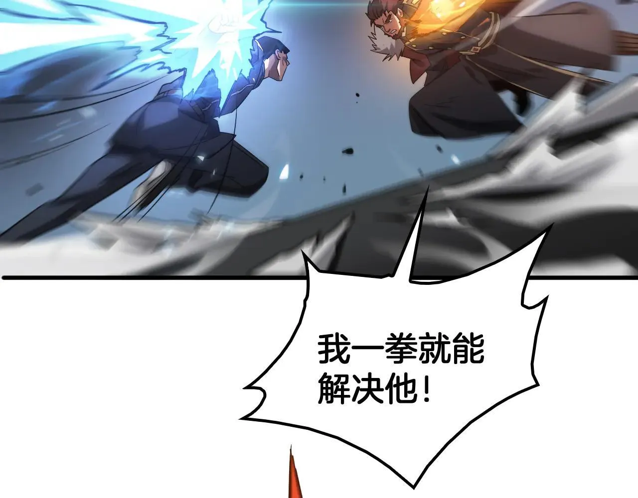 第48话 血债血偿29