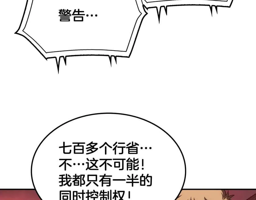 第54话 控制联邦93