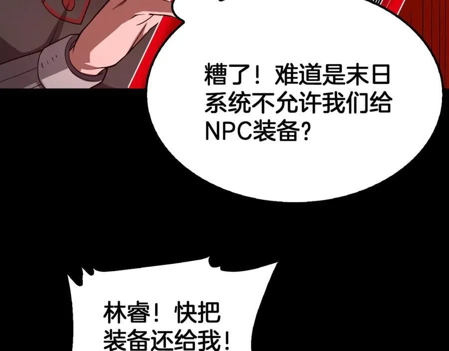 第56话 杀戮盛宴38