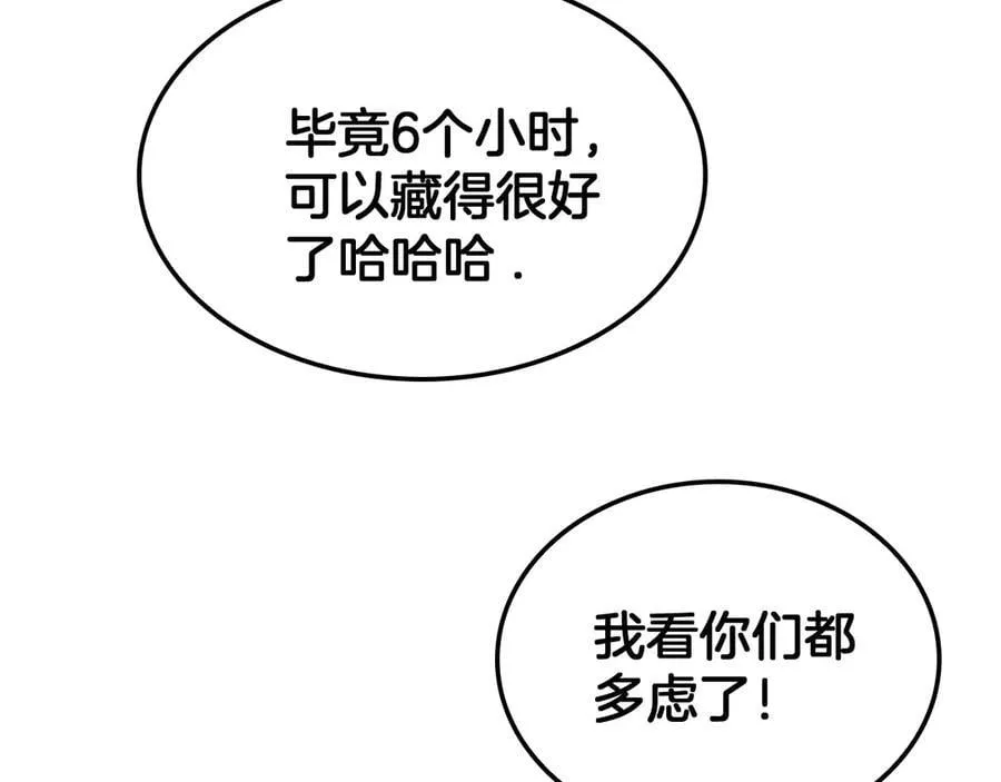 第49话 羞辱对抗155