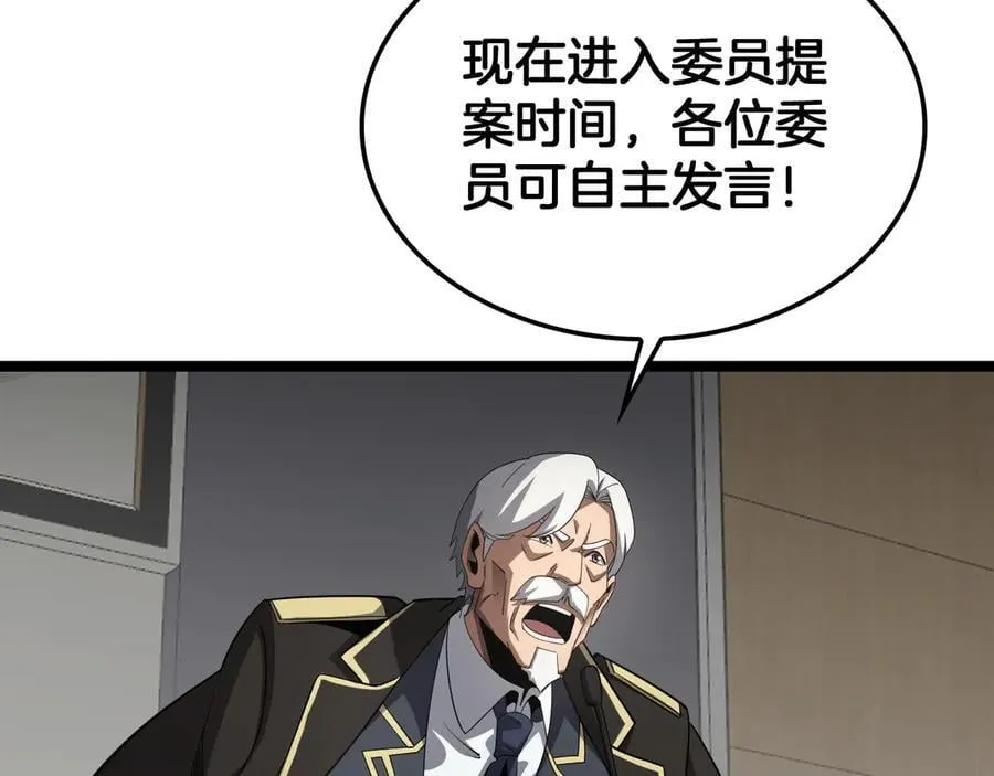 第47话 委员会上震八方86