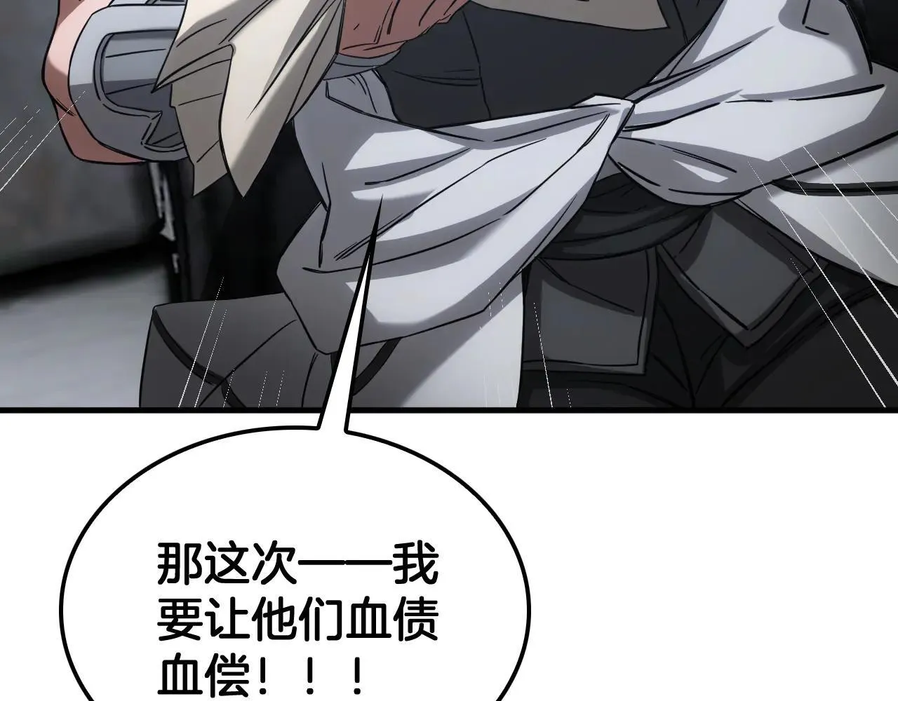 第48话 血债血偿183
