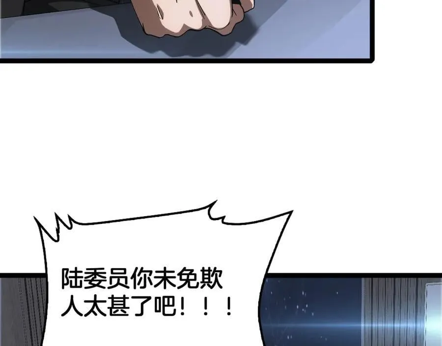 第57话 夺取权限103