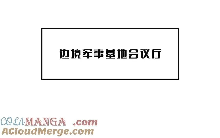 第57话 夺取权限80