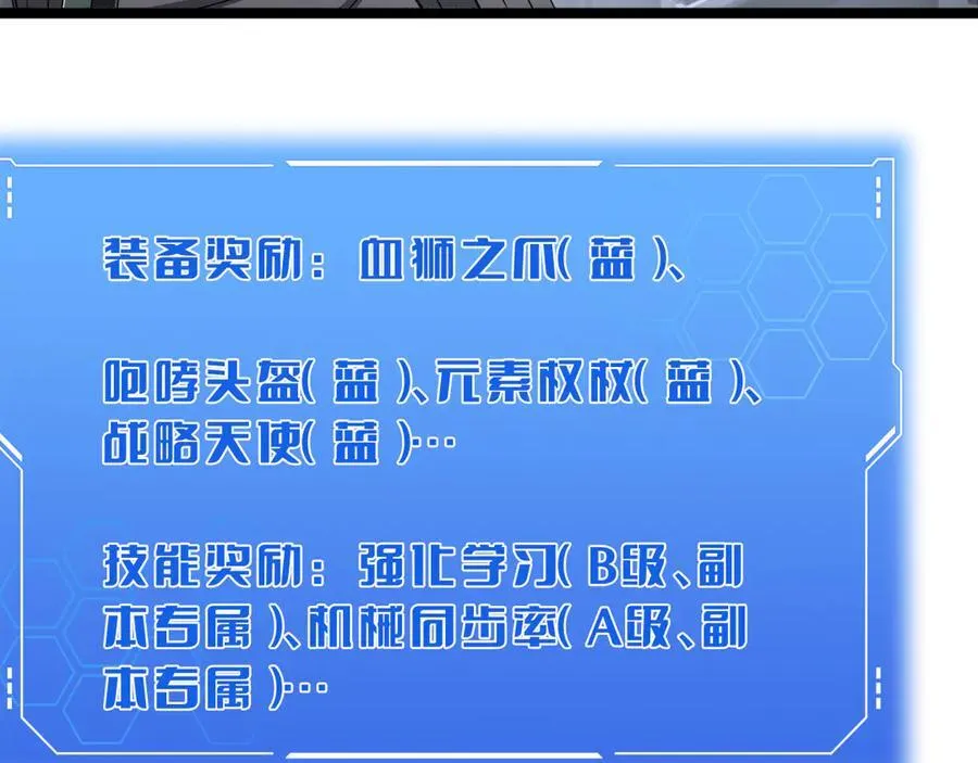 第57话 夺取权限37