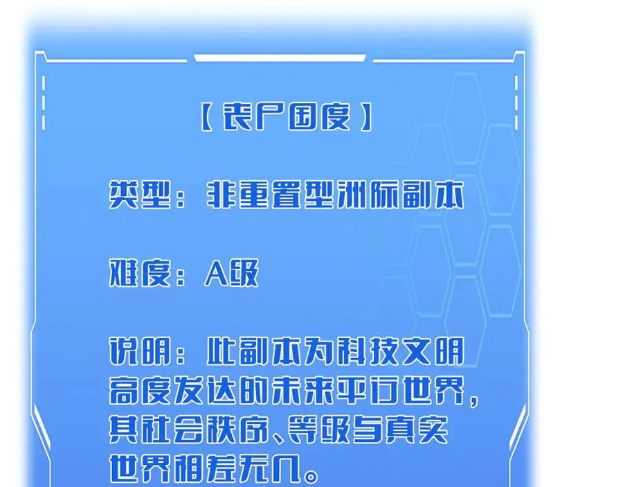 第49话 羞辱对抗34
