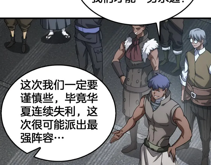 第49话 羞辱对抗17