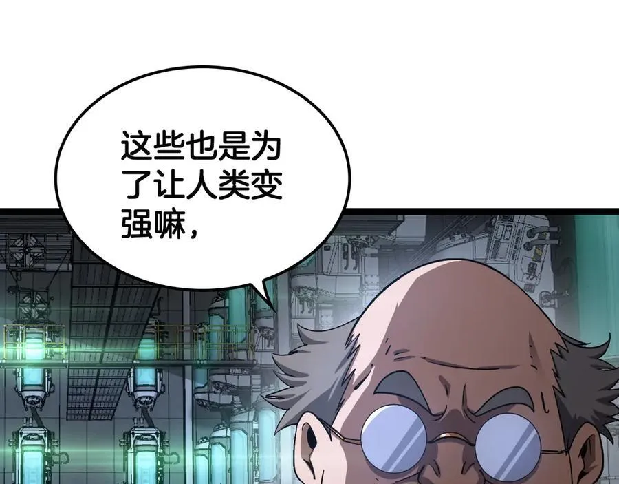 第55话 危机源头50