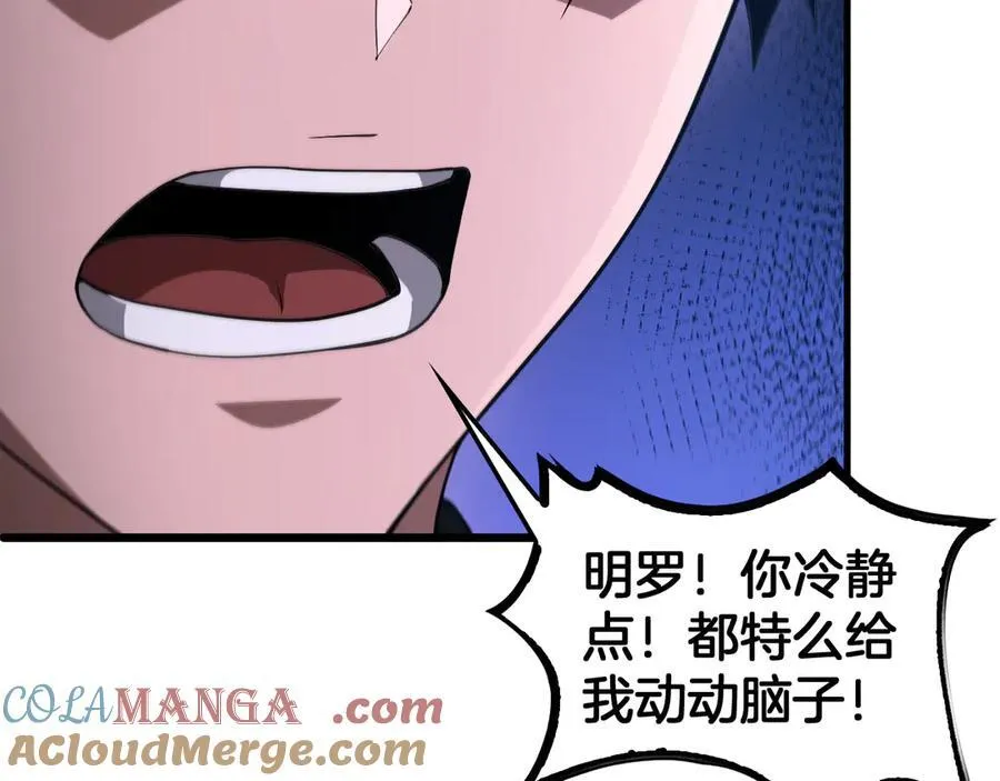 第49话 羞辱对抗124
