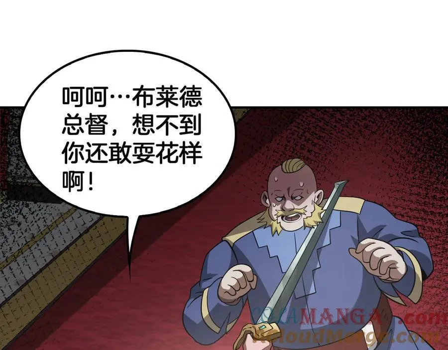 第54话 控制联邦20