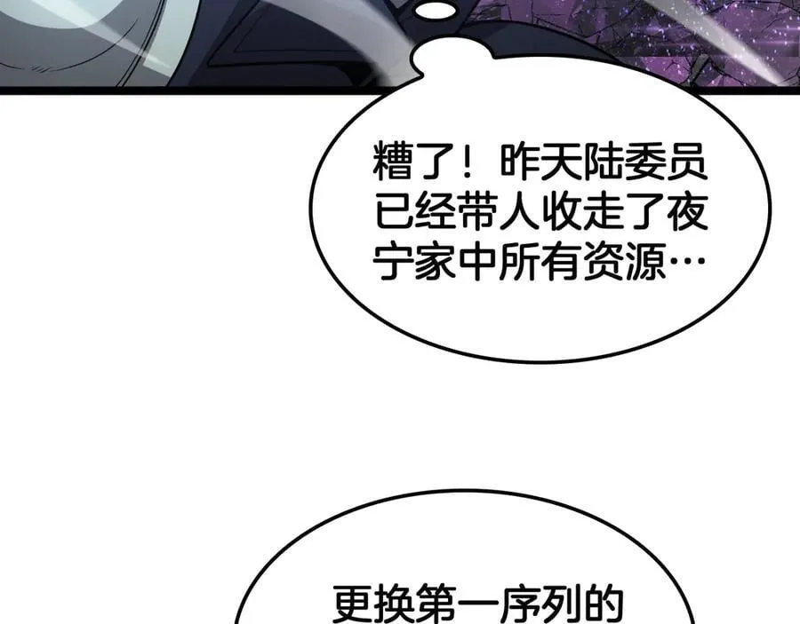 第57话 夺取权限169