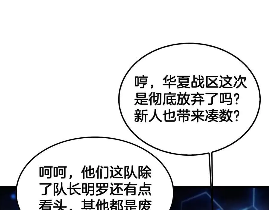 第49话 羞辱对抗62