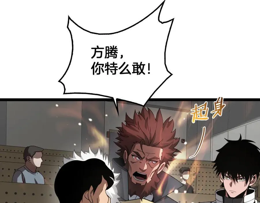 第47话 委员会上震八方127