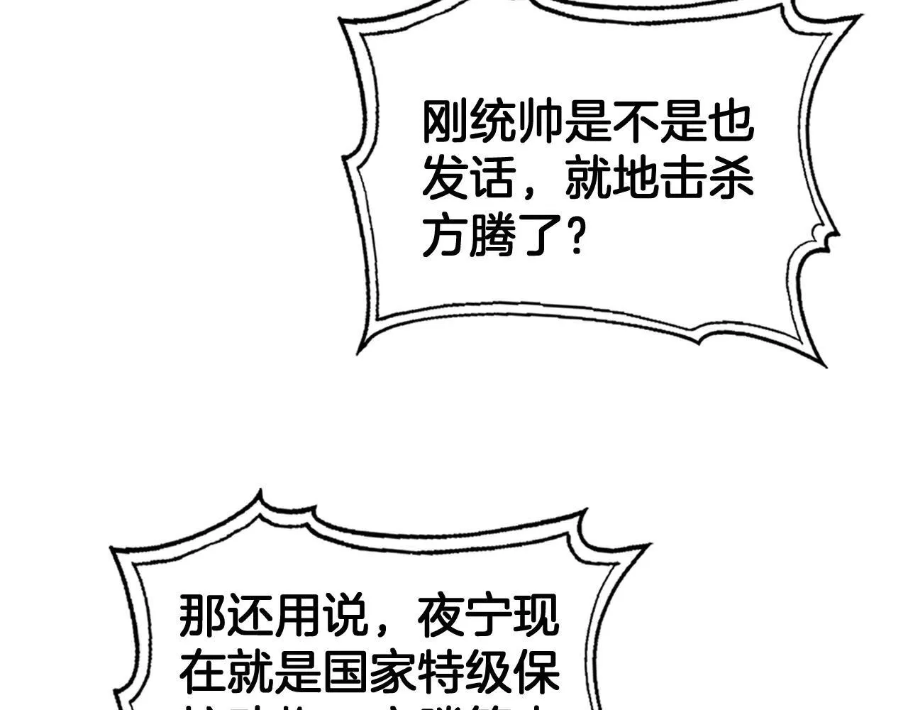 第48话 血债血偿48