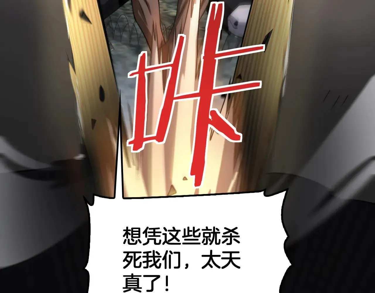 第51话 猎杀时刻36