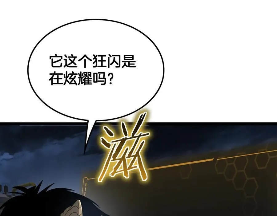 第57话 夺取权限46