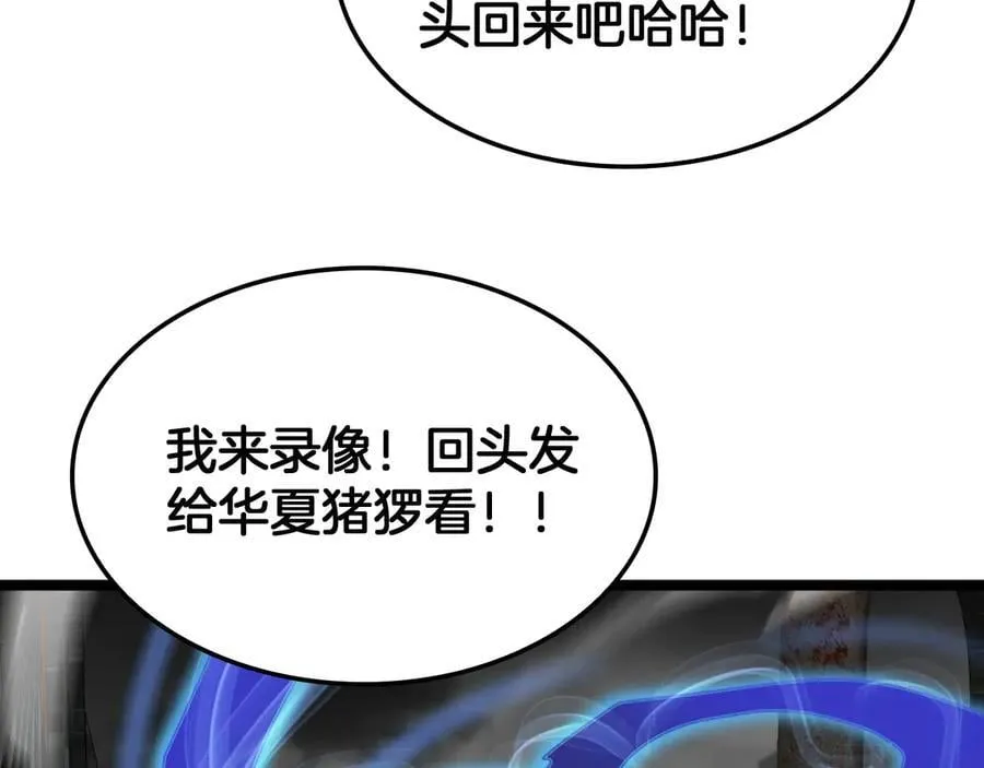 第57话 夺取权限122