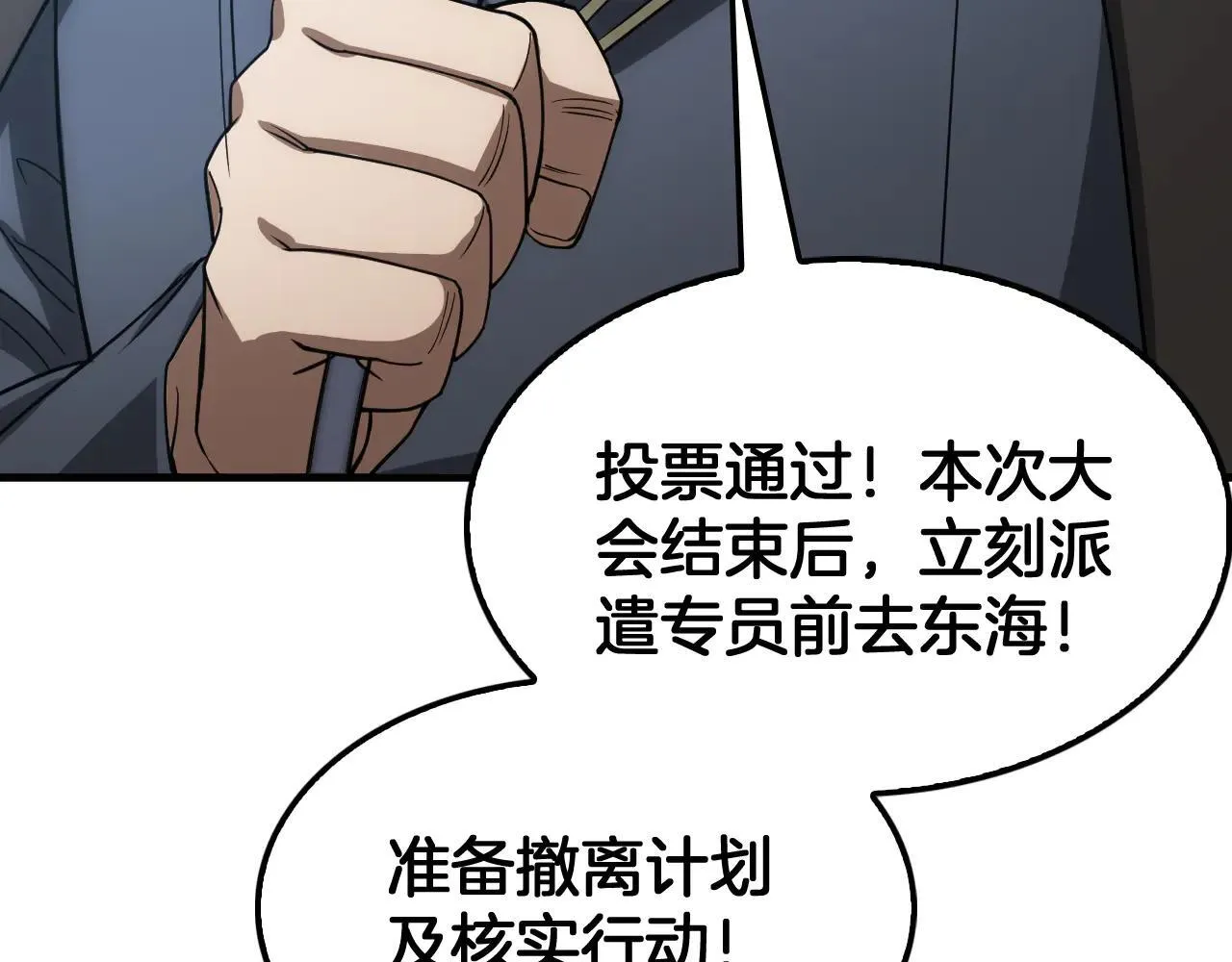 第48话 血债血偿63