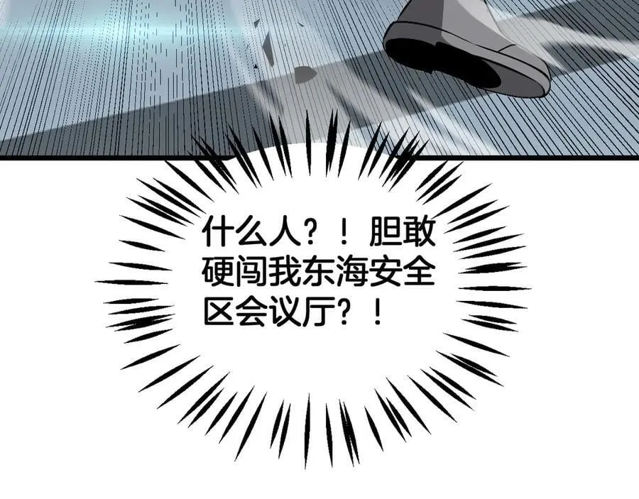 第58话 强闯东海63