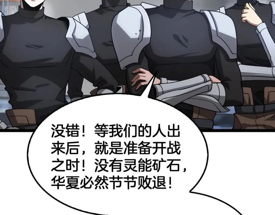 第57话 夺取权限117