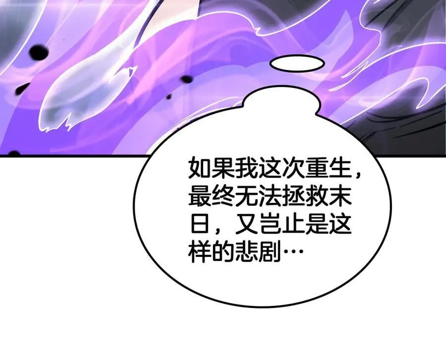 第53话 谁是内奸139