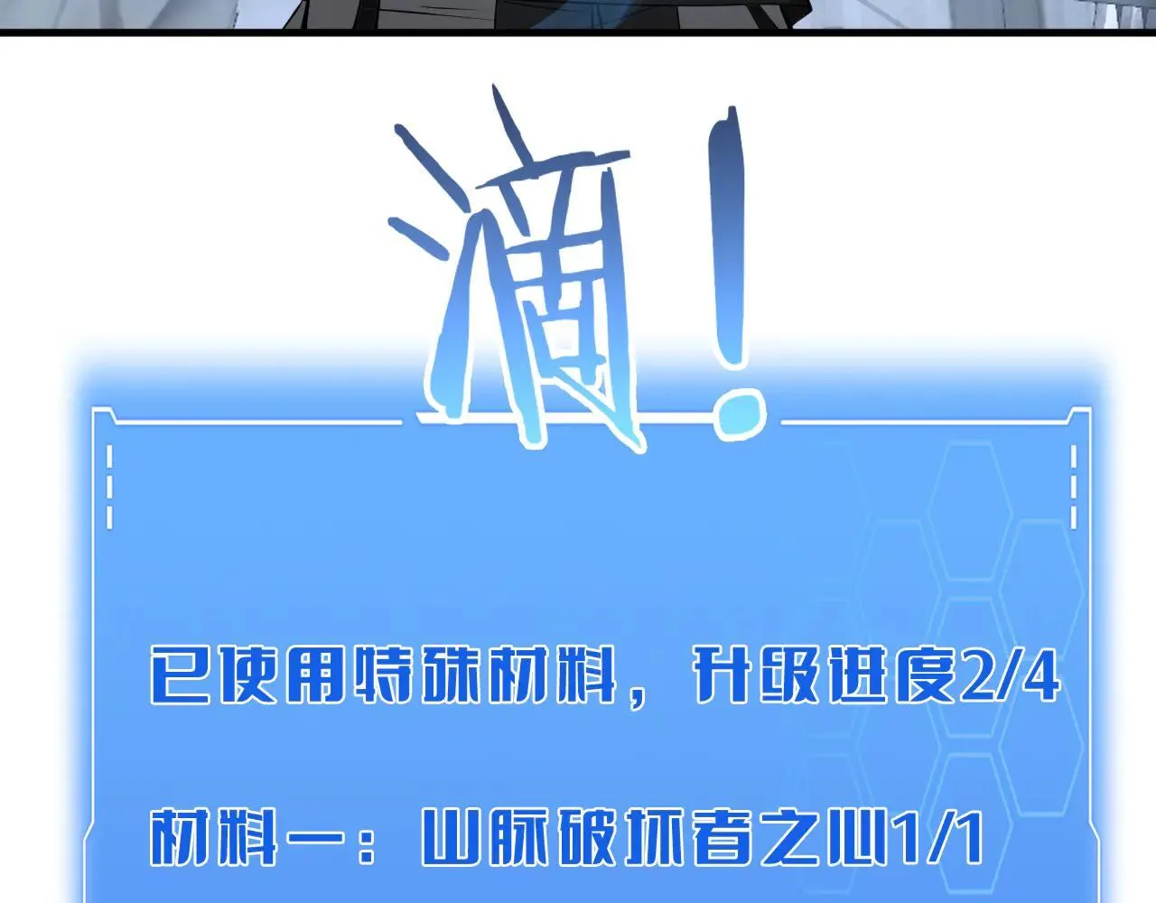 第48话 血债血偿90