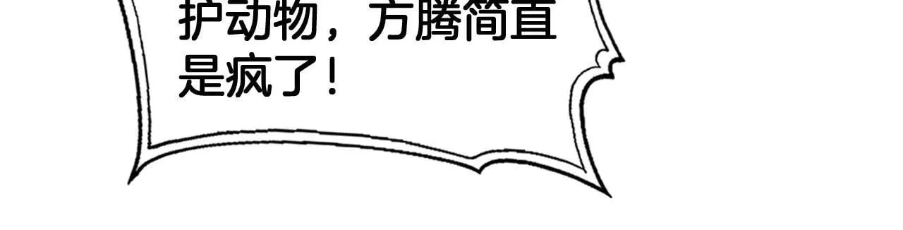 第48话 血债血偿49