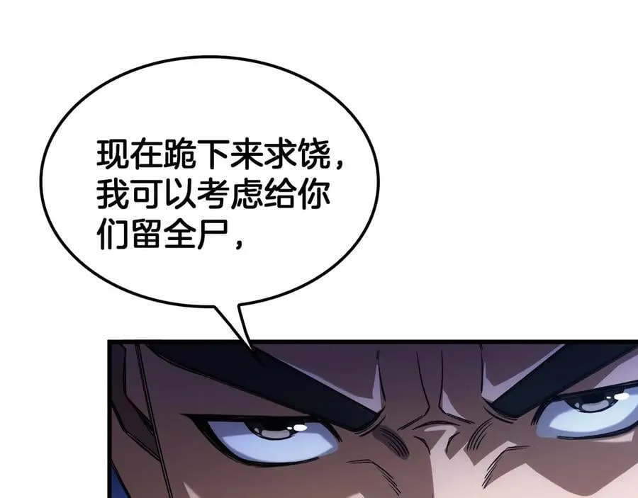 第49话 羞辱对抗93