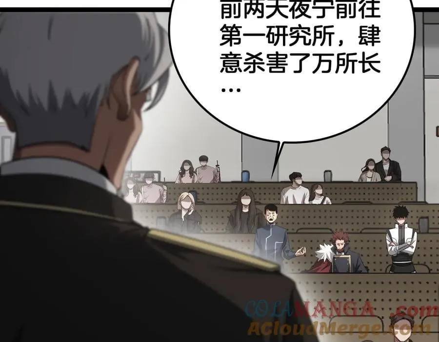 第47话 委员会上震八方100