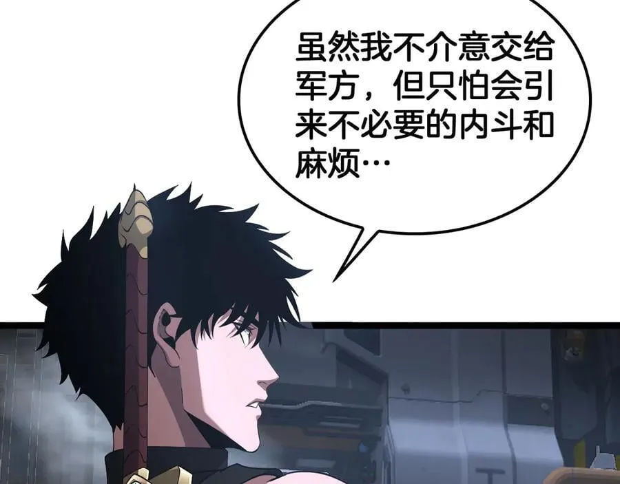 第57话 夺取权限61
