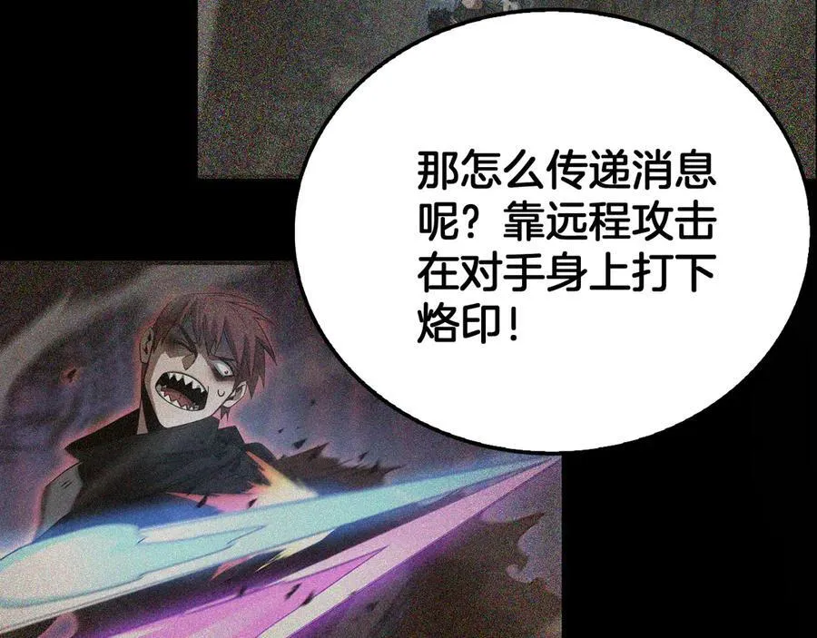 第53话 谁是内奸89