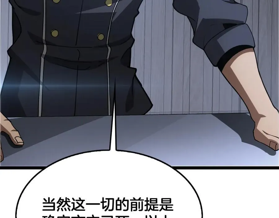 第57话 夺取权限110