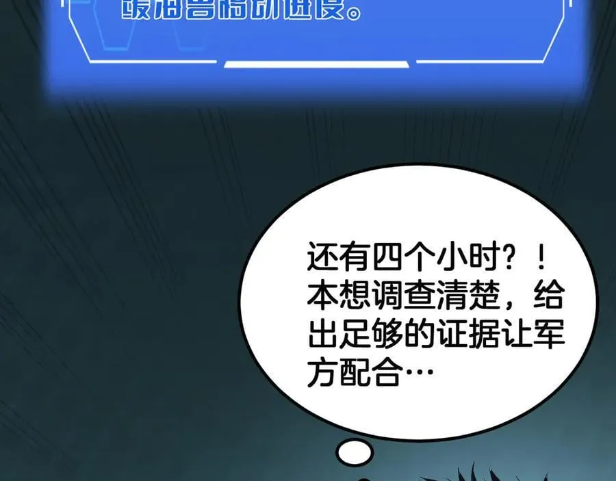 第58话 强闯东海157