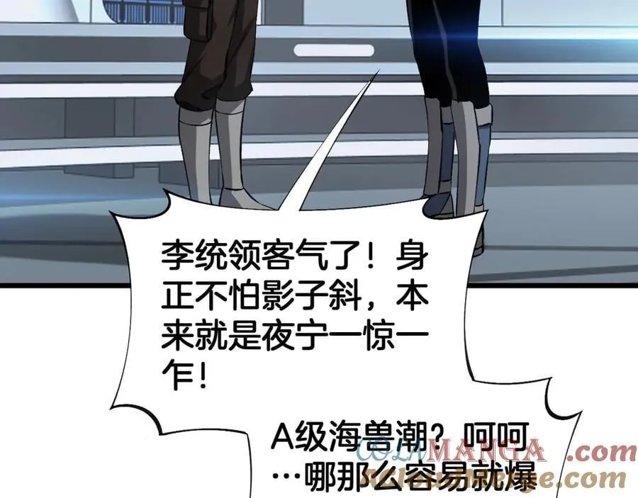 第58话 强闯东海60