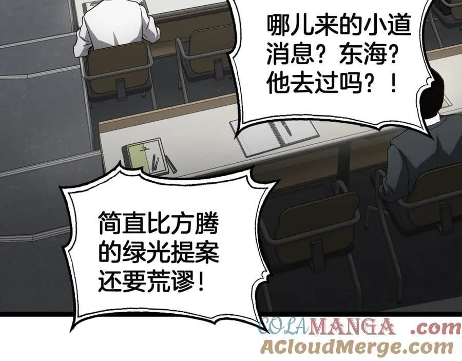 第47话 委员会上震八方140