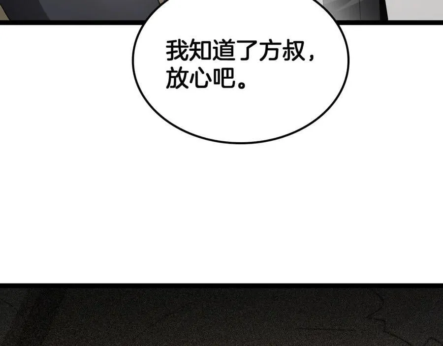 第47话 委员会上震八方74