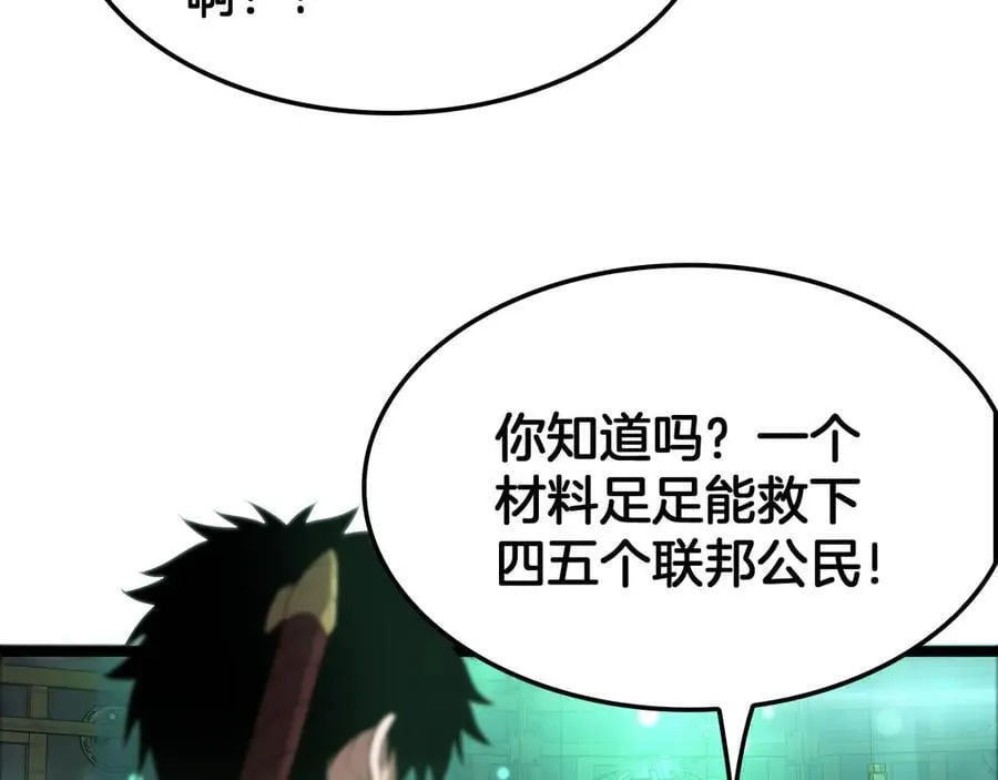 第55话 危机源头150