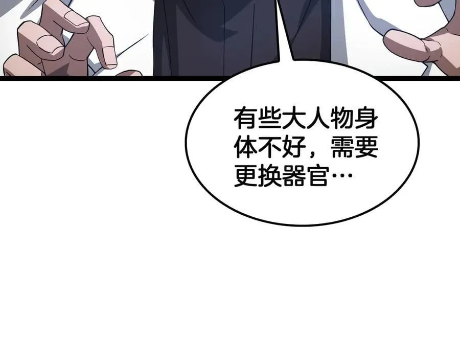 第55话 危机源头109
