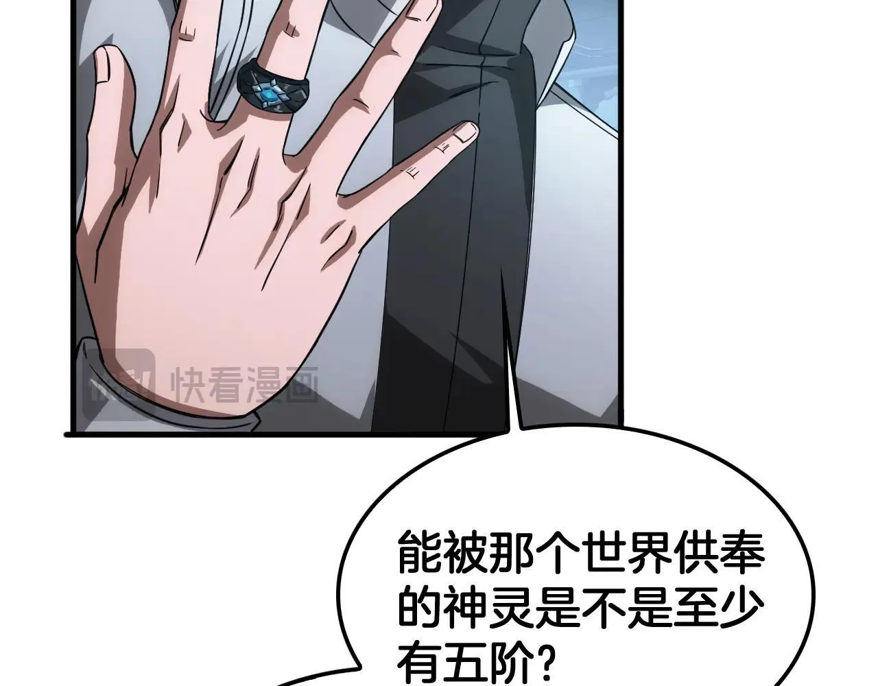 第48话 血债血偿140