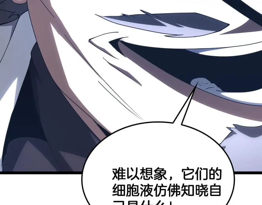 第55话 危机源头75