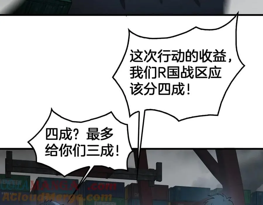第49话 羞辱对抗8
