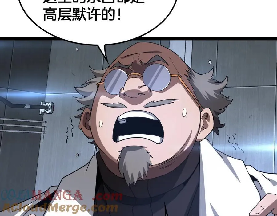 第55话 危机源头108