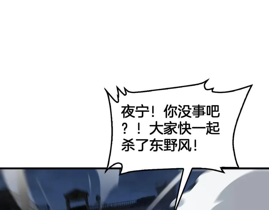 第53话 谁是内奸23
