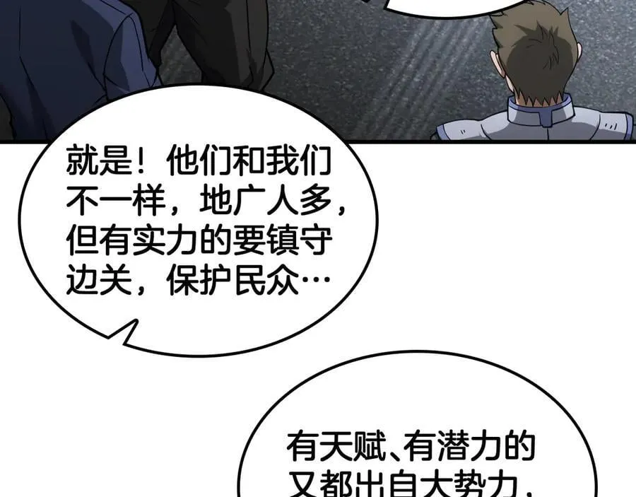第49话 羞辱对抗19