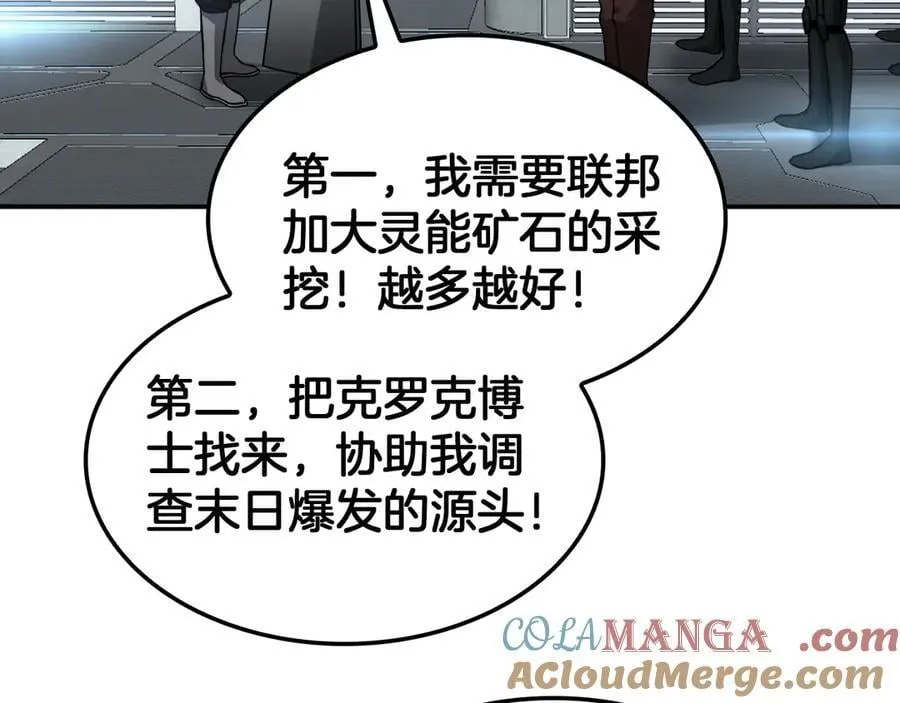 第54话 控制联邦152