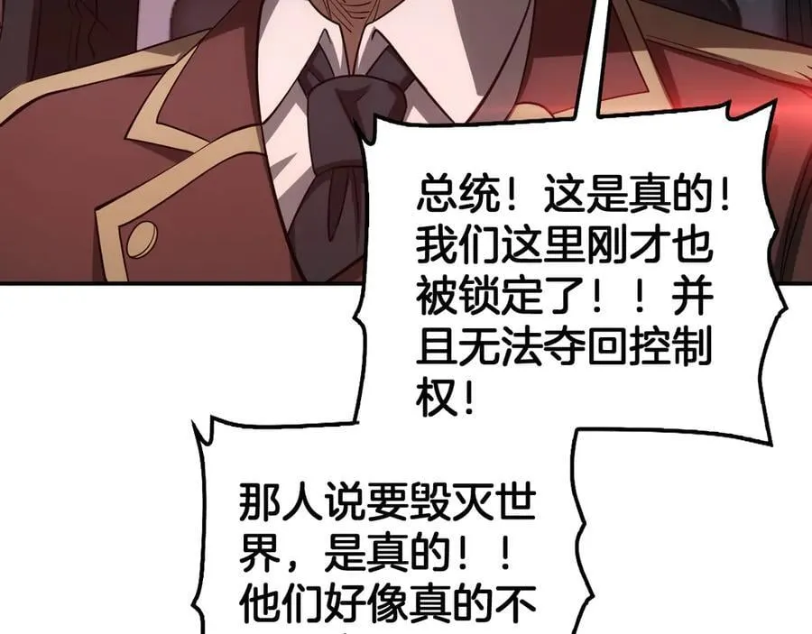 第54话 控制联邦95